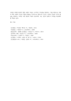 [유아사회성발달] 유아기 사회성 발달(유아의 사회심리발달, 성역할발달, 도덕성발달)-14