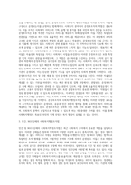 사회복지행정 관련 행정법 체계(사회복지행정의 조직법, 인사법, 재정법 체계)-3