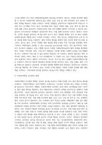 사회복지행정 관련 행정법 체계(사회복지행정의 조직법, 인사법, 재정법 체계)-4