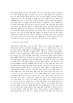 사회복지행정 관련 행정법 체계(사회복지행정의 조직법, 인사법, 재정법 체계)-5