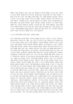 사회복지행정 관련 행정법 체계(사회복지행정의 조직법, 인사법, 재정법 체계)-6