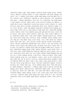 사회복지학의 위상 - 사회과학으로서 사회복지학, 사회복지학과 관련학문의 연관성, 사회복지학의 정체성 논쟁-3