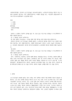 사회복지학개론 ) 한국의 노인 빈곤율은 45프로에 달한다 노인빈곤의 원인을 개인이 아닌 사회의 입장에서 접근하는 것이 선배시민론이다 아래의 영상을 보고, 시민권의 관점(보편적 복지와 복지국가유형)에서 노인문제의 원인-1