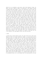 사회복지학개론 ) 한국의 노인 빈곤율은 45프로에 달한다 노인빈곤의 원인을 개인이 아닌 사회의 입장에서 접근하는 것이 선배시민론이다 아래의 영상을 보고, 시민권의 관점(보편적 복지와 복지국가유형)에서 노인문제의 원인-2