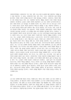 사회복지학개론 ) 한국의 노인 빈곤율은 45프로에 달한다 노인빈곤의 원인을 개인이 아닌 사회의 입장에서 접근하는 것이 선배시민론이다 아래의 영상을 보고, 시민권의 관점(보편적 복지와 복지국가유형)에서 노인문제의 원인-4