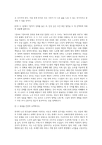 사회복지학개론 ) 한국의 노인 빈곤율은 45프로에 달한다 노인빈곤의 원인을 개인이 아닌 사회의 입장에서 접근하는 것이 선배시민론이다 아래의 영상을 보고, 시민권의 관점(보편적 복지와 복지국가유형)에서 노인문제의 원인-6