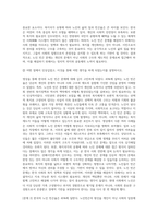 사회복지학개론 ) 한국의 노인 빈곤율은 45프로에 달한다 노인빈곤의 원인을 개인이 아닌 사회의 입장에서 접근하는 것이 선배시민론이다 아래의 영상을 보고, 시민권의 관점(보편적 복지와 복지국가유형)에서 노인문제의 원인-7