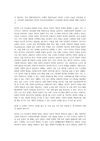 사회복지학개론 ) 한국의 노인 빈곤율은 45프로에 달한다 노인빈곤의 원인을 개인이 아닌 사회의 입장에서 접근하는 것이 선배시민론이다 아래의 영상을 보고, 시민권의 관점(보편적 복지와 복지국가유형)에서 노인문제의 원인-8