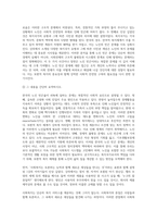 사회복지학개론 ) 한국의 노인 빈곤율은 45프로에 달한다 노인빈곤의 원인을 개인이 아닌 사회의 입장에서 접근하는 것이 선배시민론이다 아래의 영상을 보고, 시민권의 관점(보편적 복지와 복지국가유형)에서 노인문제의 원인-9