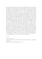 사회복지학개론 ) 한국의 노인 빈곤율은 45프로에 달한다 노인빈곤의 원인을 개인이 아닌 사회의 입장에서 접근하는 것이 선배시민론이다 아래의 영상을 보고, 시민권의 관점(보편적 복지와 복지국가유형)에서 노인문제의 원인-10
