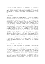 사회복지학개론 ) 코로나19 이후 한국사회에 나타날 예상되는 문제를 제시하시오 1) 문제가 무엇인지를 서술하시오 2) 이 문제를 해결할 대안을 제시하시오-2