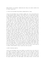 사회복지학개론 ) 코로나19 이후 한국사회에 나타날 예상되는 문제를 제시하시오 1) 문제가 무엇인지를 서술하시오 2) 이 문제를 해결할 대안을 제시하시오-4