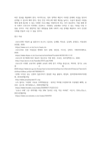 사회복지학개론 ) 코로나19 이후 한국사회에 나타날 예상되는 문제를 제시하시오 1) 문제가 무엇인지를 서술하시오 2) 이 문제를 해결할 대안을 제시하시오-6