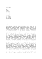 문화의 주요개념-1