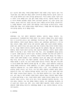 문화의 주요개념-2