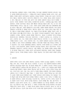 문화의 주요개념-4