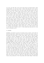 문화의 주요개념-5