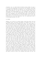 문화의 주요개념-6