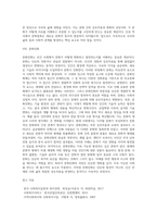 문화의 주요개념-7