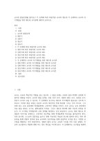 교사의 발달단계를 알아보고 각 단계에 따른 바람직한 교사의 태도와 각 단계마다 교사의 자기개발을 위한 태도와 교사관에 대하여 논하시오-1