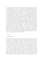교사의 발달단계를 알아보고 각 단계에 따른 바람직한 교사의 태도와 각 단계마다 교사의 자기개발을 위한 태도와 교사관에 대하여 논하시오-2