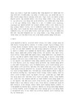 교사의 발달단계를 알아보고 각 단계에 따른 바람직한 교사의 태도와 각 단계마다 교사의 자기개발을 위한 태도와 교사관에 대하여 논하시오-3