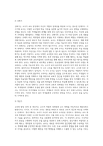 교사의 발달단계를 알아보고 각 단계에 따른 바람직한 교사의 태도와 각 단계마다 교사의 자기개발을 위한 태도와 교사관에 대하여 논하시오-4