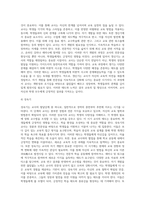 교사의 발달단계를 알아보고 각 단계에 따른 바람직한 교사의 태도와 각 단계마다 교사의 자기개발을 위한 태도와 교사관에 대하여 논하시오-5