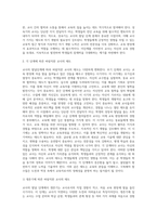 교사의 발달단계를 알아보고 각 단계에 따른 바람직한 교사의 태도와 각 단계마다 교사의 자기개발을 위한 태도와 교사관에 대하여 논하시오-6