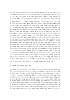 교사의 발달단계를 알아보고 각 단계에 따른 바람직한 교사의 태도와 각 단계마다 교사의 자기개발을 위한 태도와 교사관에 대하여 논하시오-7