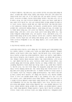 교사의 발달단계를 알아보고 각 단계에 따른 바람직한 교사의 태도와 각 단계마다 교사의 자기개발을 위한 태도와 교사관에 대하여 논하시오-8