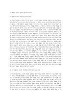 교사의 발달단계를 알아보고 각 단계에 따른 바람직한 교사의 태도와 각 단계마다 교사의 자기개발을 위한 태도와 교사관에 대하여 논하시오-9