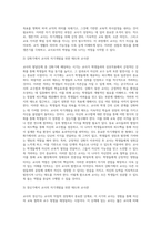 교사의 발달단계를 알아보고 각 단계에 따른 바람직한 교사의 태도와 각 단계마다 교사의 자기개발을 위한 태도와 교사관에 대하여 논하시오-11