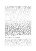 교사의 발달단계를 알아보고 각 단계에 따른 바람직한 교사의 태도와 각 단계마다 교사의 자기개발을 위한 태도와 교사관에 대하여 논하시오-12