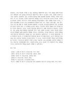 교사의 발달단계를 알아보고 각 단계에 따른 바람직한 교사의 태도와 각 단계마다 교사의 자기개발을 위한 태도와 교사관에 대하여 논하시오-14
