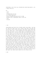 사회복지학개론 ) 자신이 거주하고 있는 지역사회에 위치한 사회복지기관을 방문하여 그 서비스 내용을 조사해 보시오-1