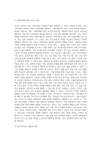 사회복지학개론 ) 자신이 거주하고 있는 지역사회에 위치한 사회복지기관을 방문하여 그 서비스 내용을 조사해 보시오-2