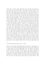사회복지학개론 ) 자신이 거주하고 있는 지역사회에 위치한 사회복지기관을 방문하여 그 서비스 내용을 조사해 보시오-3