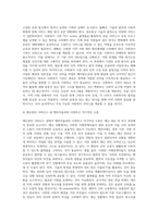 사회복지학개론 ) 자신이 거주하고 있는 지역사회에 위치한 사회복지기관을 방문하여 그 서비스 내용을 조사해 보시오-4