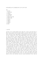 [유아놀이발달] 유아기 놀이발달(놀이이론, 유아기 놀이의 유형)-1
