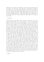 [유아놀이발달] 유아기 놀이발달(놀이이론, 유아기 놀이의 유형)-2