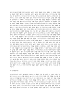 [유아놀이발달] 유아기 놀이발달(놀이이론, 유아기 놀이의 유형)-3