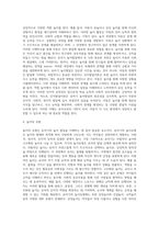 [유아놀이발달] 유아기 놀이발달(놀이이론, 유아기 놀이의 유형)-4