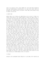 [유아놀이발달] 유아기 놀이발달(놀이이론, 유아기 놀이의 유형)-6