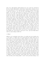 [유아놀이발달] 유아기 놀이발달(놀이이론, 유아기 놀이의 유형)-7