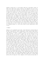 [유아놀이발달] 유아기 놀이발달(놀이이론, 유아기 놀이의 유형)-8