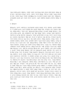 [유아놀이발달] 유아기 놀이발달(놀이이론, 유아기 놀이의 유형)-9