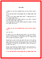 부산은행 자소서 24년 하반기-2