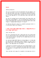 부산은행 자소서 24년 하반기-3