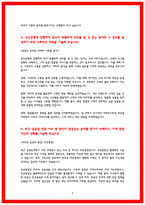 부산은행 자소서 24년 하반기-4